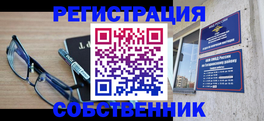 временная регистрация для всех в Казани